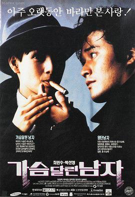 角头外传 电影封面