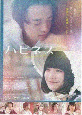 角头前传 电影封面